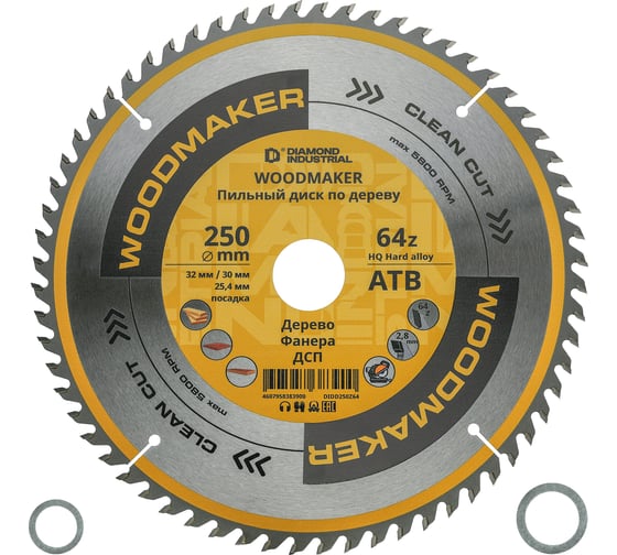 Диск пильный Diamond Industrial по дереву 250х32/30/25.4 мм Z=64 АТВ WoodMaker DIDD250Z64 1