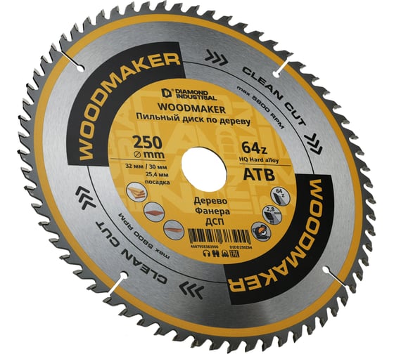 Диск пильный Diamond Industrial по дереву 250х32/30/25.4 мм Z=64 АТВ WoodMaker DIDD250Z64