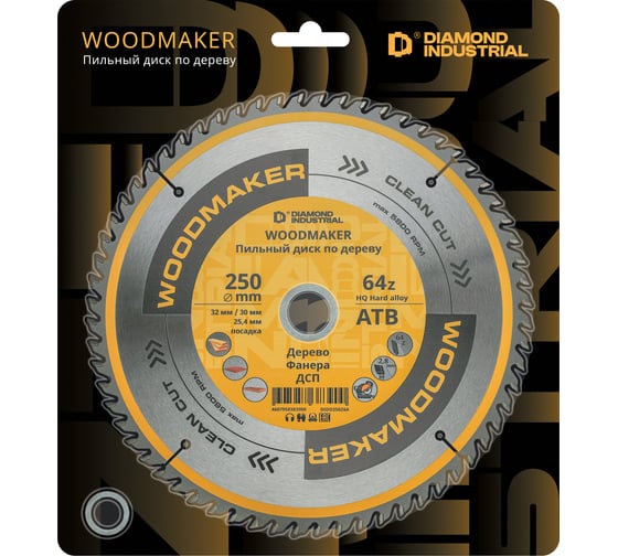 Диск пильный по дереву 250х32/30/25.4 мм Z=64 АТВ WoodMaker Diamond Industrial DIDD250Z64