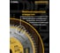 Диск пильный по дереву 250х32/30/25.4 мм Z=64 АТВ WoodMaker Diamond Industrial DIDD250Z64 8