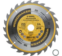 Диск пильный по дереву 255х30/25.4 мм Z=24 АТВ WoodMaker Diamond Industrial DIDD255Z24