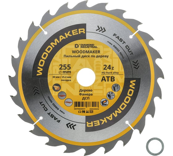 Диск пильный по дереву 255х30/25.4 мм Z=24 АТВ WoodMaker Diamond Industrial DIDD255Z24 1