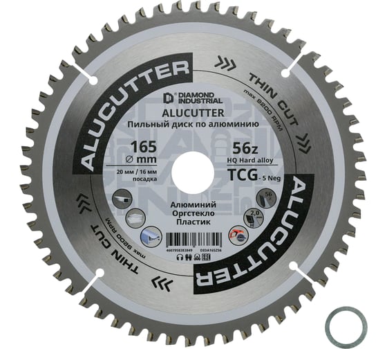 Диск пильный Diamond Industrial по алюминию, пластику 165х20/16 мм Z=56 TCG AluCutter DIDA165Z56