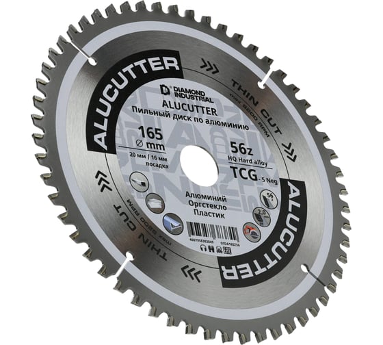 Диск пильный по алюминию, пластику 165х20/16 мм Z=56 TCG AluCutter Diamond Industrial DIDA165Z56