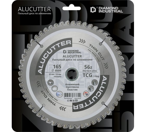 Диск пильный по алюминию, пластику 165х20/16 мм Z=56 TCG AluCutter Diamond Industrial DIDA165Z56