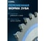 Диск пильный по мультиматериалам 315х30 мм Z=100 TCG MultiCut Diamond Industrial DIDM315Z100 5