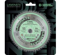 Диск пильный по ламинату, пластику 165х20/16 мм Z=56 TCG Laminate Diamond Industrial DIDL165Z56