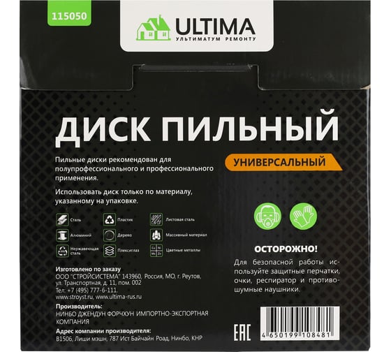 Универсальный пильный диск, ULTIMA 190-30/32 мм, Z38 115050