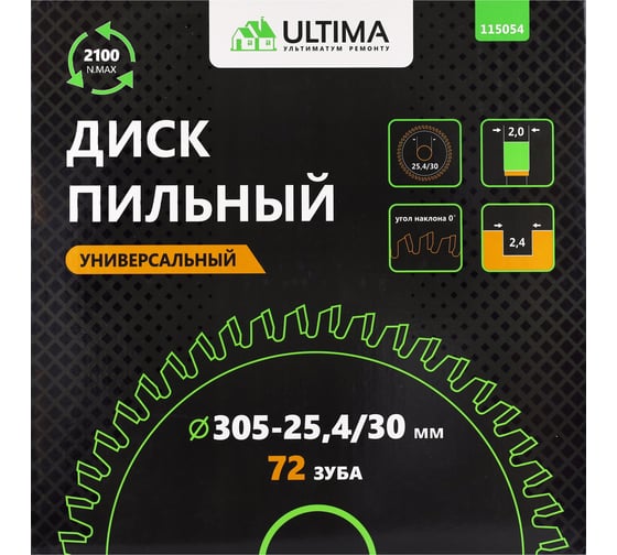Универсальный пильный диск, ULTIMA 305-25,4/30 мм, Z72 115054