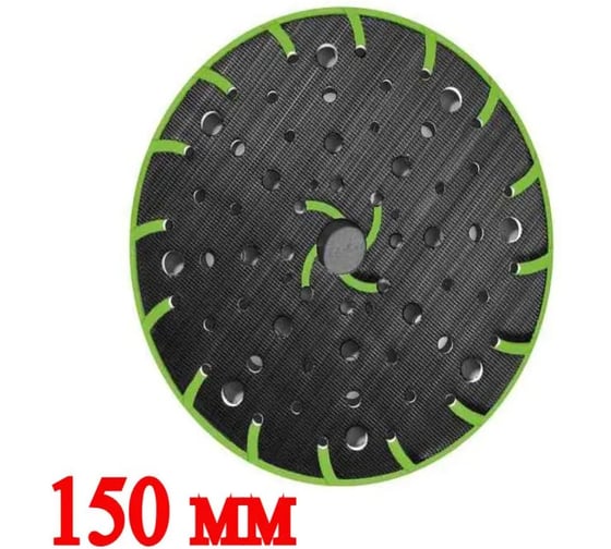 Шлифовальная тарелка Vitatools для FESTOOL, 202463, зеленая, мягкая PD-150-f-myagkaya