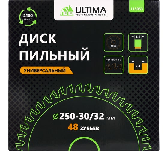 Диск по металлу ULTIMA 250-30/32 мм, Z48 115053
