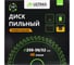 Диск по металлу ULTIMA 250-30/32 мм, Z48 115053 2