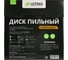 Диск по металлу ULTIMA 250-30/32 мм, Z48 115053 3