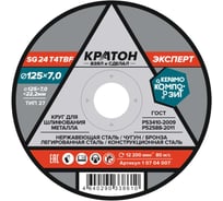 Круг для шлифования Кратон «Эксперт» 125x7.0x22.2 мм 1 07 04 007