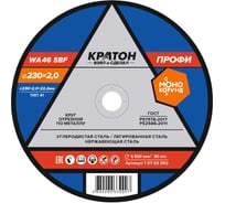Круг отрезной по металлу Кратон Профи WA46SBF 230x2x22.2 мм 1 07 02 052