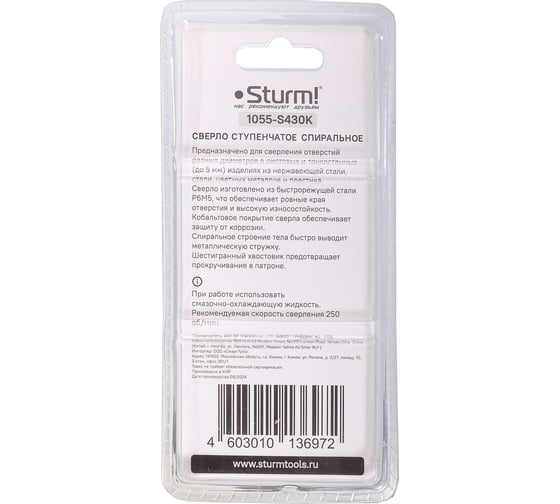 Сверло ступенчатое по металлу Sturm 4-30мм шаг 2мм Р6М5+COBALT 1055-S430K