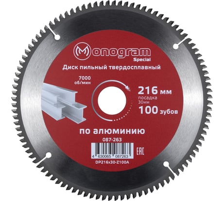 Диск пильный твердосплавный Special (216х30 мм; 100 зубов) MONOGRAM 087-263