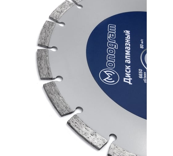 Диск алмазный сегментный по бетону Basis (230х22x10 мм) MONOGRAM 086-211