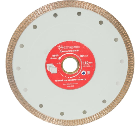 Диск алмазный турбо-тонкий Special (180х25.4/22.2x10 мм) MONOGRAM 086-358
