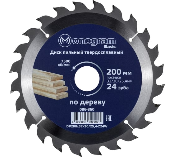 Диск пильный твердосплавный Basis (200х32/30/25.4 мм; 24 зуба) MONOGRAM 086-860