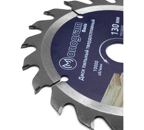 Диск пильный твердосплавный Basis (130х20/16 мм; 20 зубов) MONOGRAM 086-730