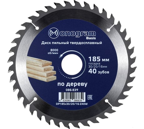Диск пильный твердосплавный Basis (185х30/20/16 мм; 40 зубов) MONOGRAM 086-839