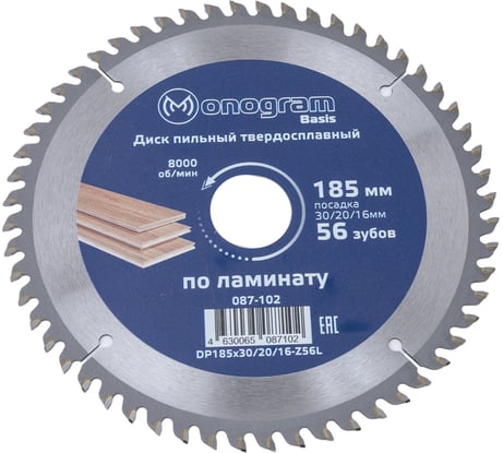 Диск пильный твердосплавный Basis (185х30/20/16 мм; 56 зубов) MONOGRAM 087-102