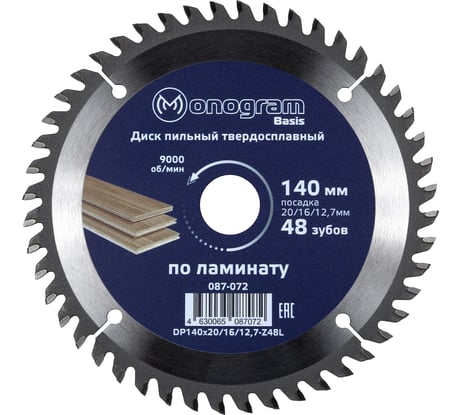 Диск пильный твердосплавный Basis (140х20/16/12.7 мм; 48 зубов) MONOGRAM 087-072