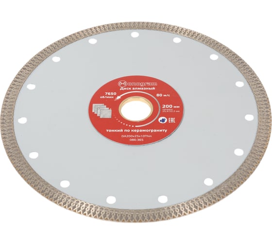 Диск алмазный турбо-тонкий Special (200х25.4/22.2x10 мм) MONOGRAM 086-365