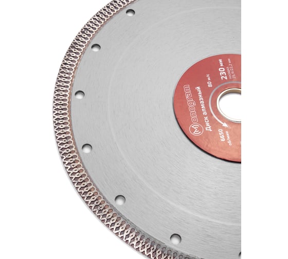 Диск алмазный турбо-тонкий Special (230х25.4/22.2x10 мм) MONOGRAM 086-372