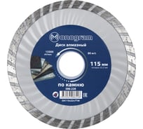 Диск алмазный турбированный Basis (115х22x7 мм) MONOGRAM 086-228