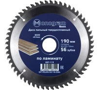 Диск пильный твердосплавный Basis (190х30/20/16 мм; 56 зубов) MONOGRAM 087-119