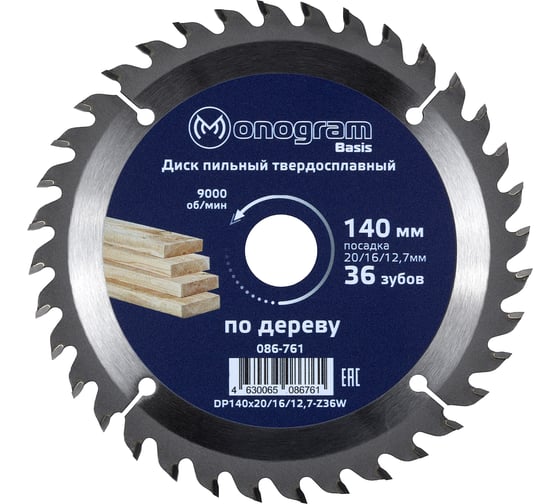 Диск пильный твердосплавный Basis (140х20/16/12.7 мм; 36 зубов) MONOGRAM 086-761
