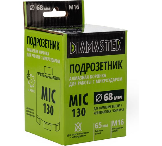 Сверло сегментное DIAMASTER MIC-130 (М16) д.68/h- 65мм бетон/железобетон/кирпич dry Laser 000.630.0081