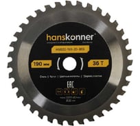Пильный диск по СТАЛИ Hanskonner 190x20мм, 36 зубьев, H9022-190-20-36S