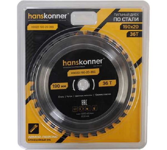 Пильный диск по СТАЛИ Hanskonner 190x20мм, 36 зубьев, H9022-190-20-36S