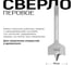 Сверло d 28 мм по дереву перовое Vitatools УТ-00001475 3