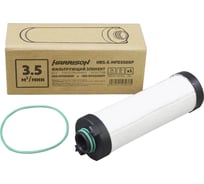 Фильтрующий элемент для магистральных фильтров HRS-MFD3500P и HRS-MFD3500PF Harrison 3500 л/мин, 0.01 мкм HRS-E-MFD3500P