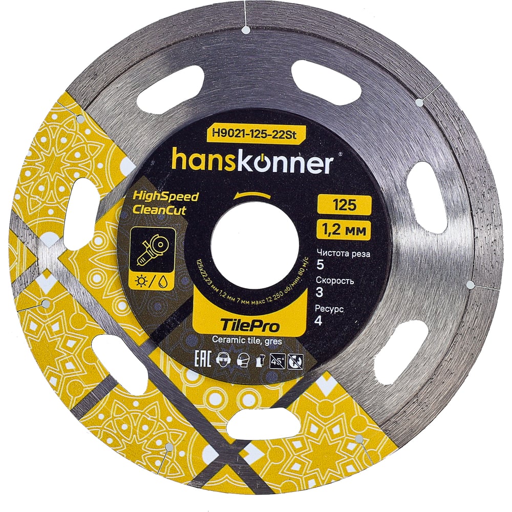 Алмазный диск Hanskonner 125x22,23x1,2 мм Segment tilepro H9021
