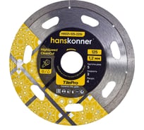 Алмазный диск Hanskonner 125x22,23x1,2 мм Segment tilepro H9021-125-22St