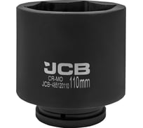 Головка ударная глубокая 6-гранная JCB 110 мм, 1''DR JCB-485120110(62295)