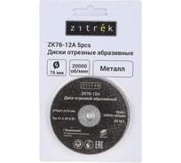 Диски отрезные абразивные Zitrek ZK76-12A, 76x1,2x10мм, 1,2мм, 5шт 081-1201