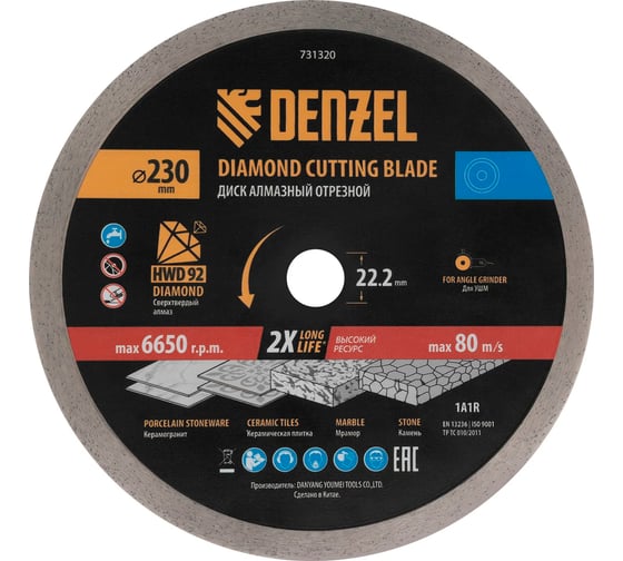 Диск алмазный отрезной Denzel 230х22.2 мм, Сплошной, мокрое резание, HWD92 731320 1