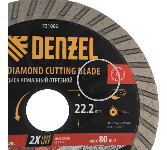 Диск алмазный отрезной Denzel 125х22.2 мм, Турбо, сухое резание, HWD92 731080