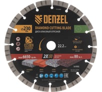 Диск алмазный отрезной Denzel 230х22.2 мм, Сегментный, сухое резание, HWD92 731040