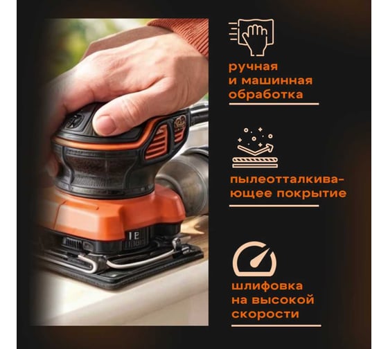 Набор шлифлистов RAKQSSA10 (106х113 мм) Ryobi 5132004448