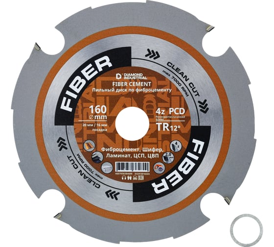 Диск пильный по фиброцементу Diamond Industrial 160х20/16 мм Z=4 PCD TR12 FIBER DIDFIB160Z4