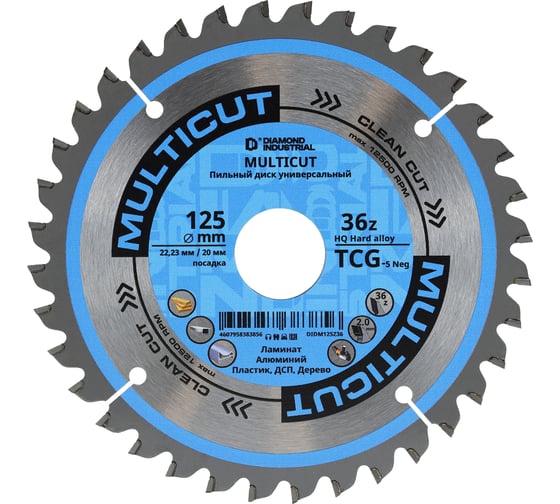 Диск пильный по мультиматериалам Diamond Industrial 125х22.23/20 мм Z=36 TCG MultiCut DIDM125Z36