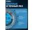 Диск пильный по мультиматериалам 125х22.23/20 мм Z=36 TCG MultiCut Diamond Industrial DIDM125Z36 11