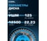 Диск пильный по мультиматериалам 125х22.23/20 мм Z=36 TCG MultiCut Diamond Industrial DIDM125Z36 14